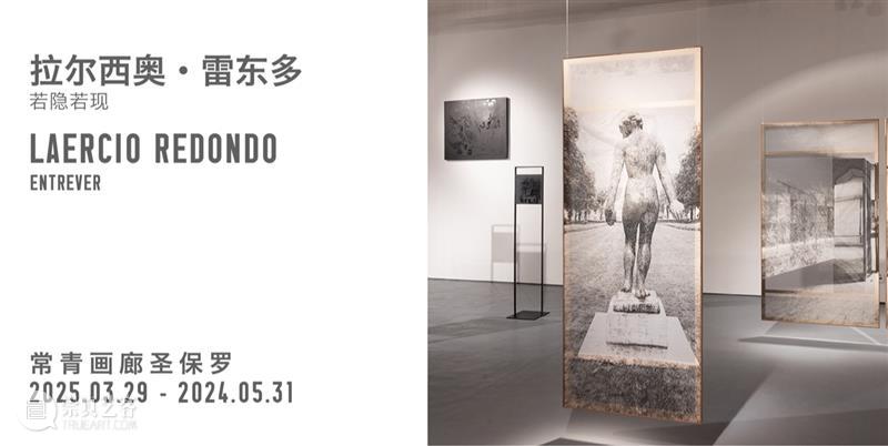 常青哈瓦那 | 十周年特展:梦想的能力 北京 常青 哈瓦那 梦想 能力 特展 画廊 空间 Rayo Zanja 中国城 崇真艺客